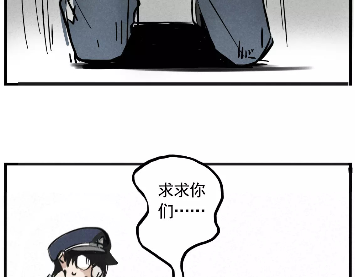 第二模式 第2话 听见真实心声 第44页