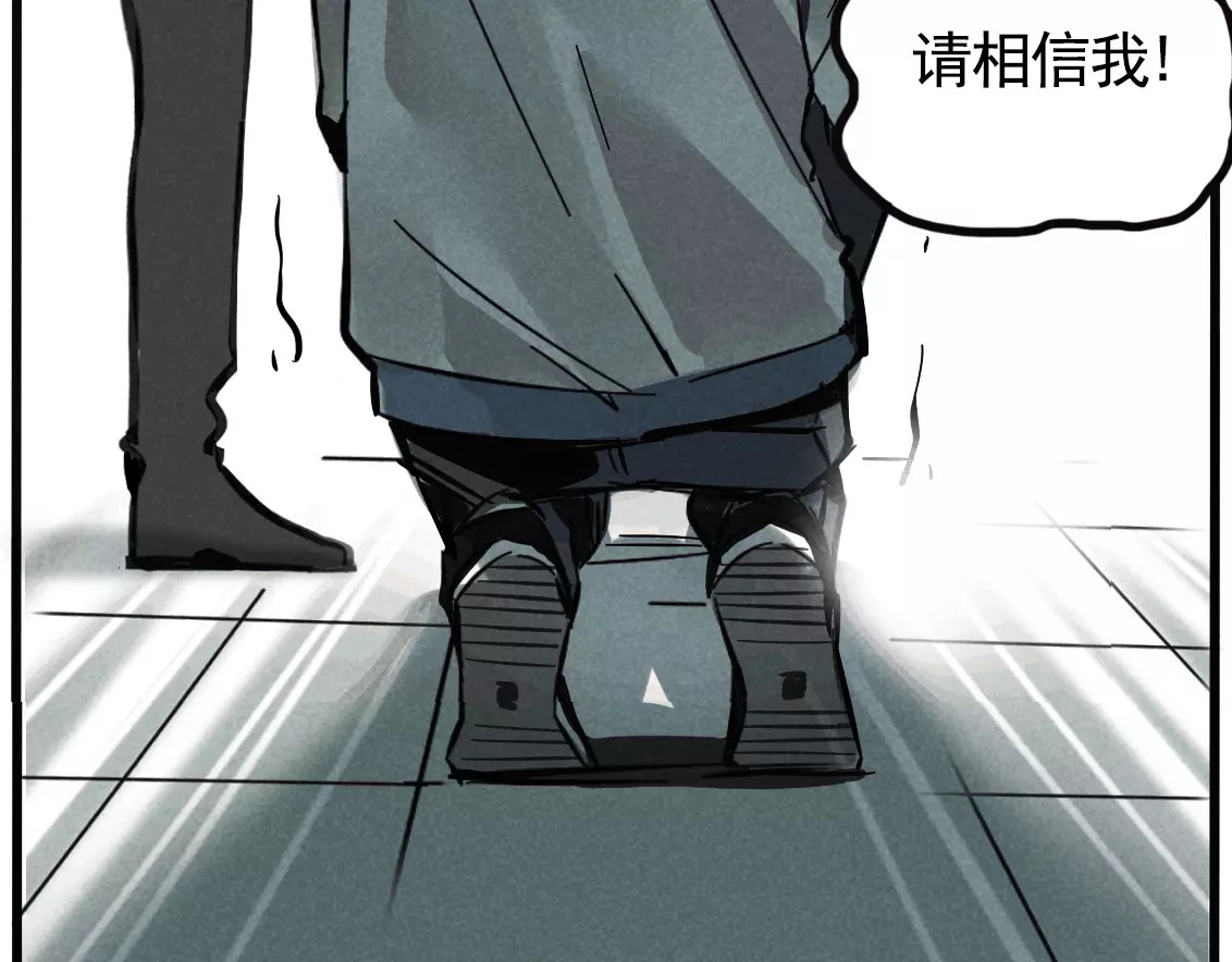 第二模式 第2话 听见真实心声 第46页