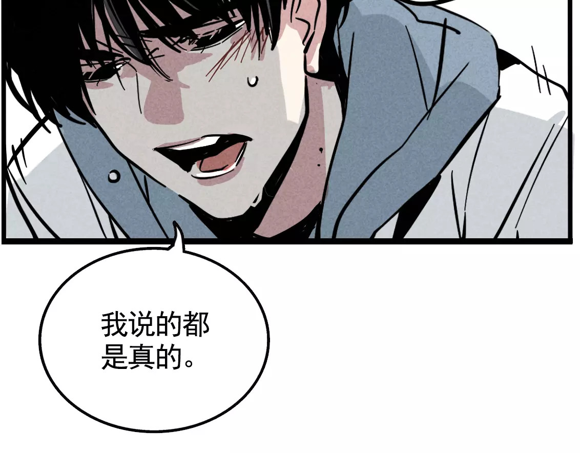 第二模式 第2话 听见真实心声 第48页