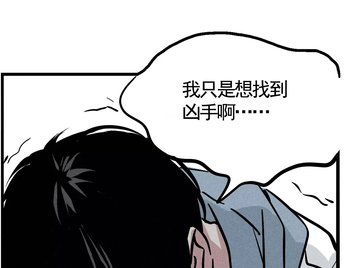 第二模式 第2话 听见真实心声 第49页