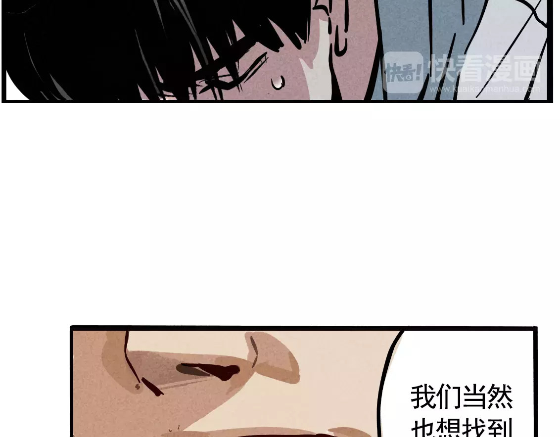 第二模式 第2话 听见真实心声 第50页