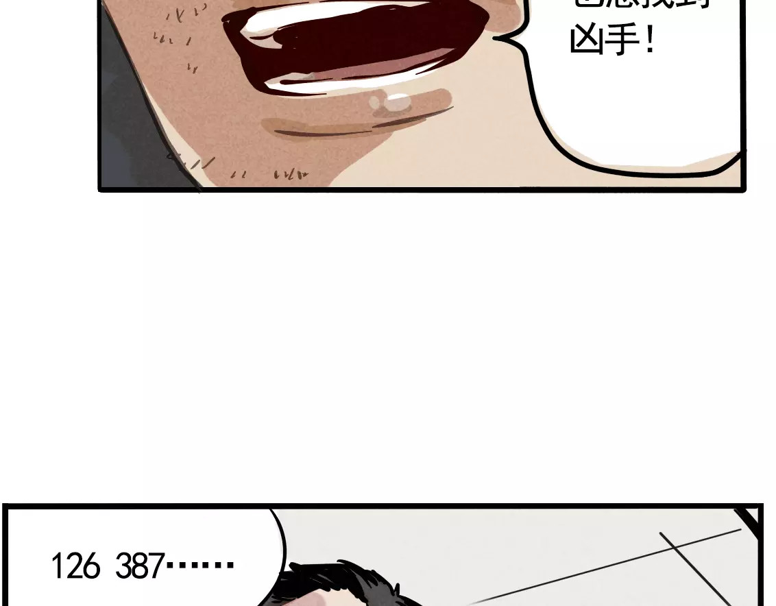第二模式 第2话 听见真实心声 第51页