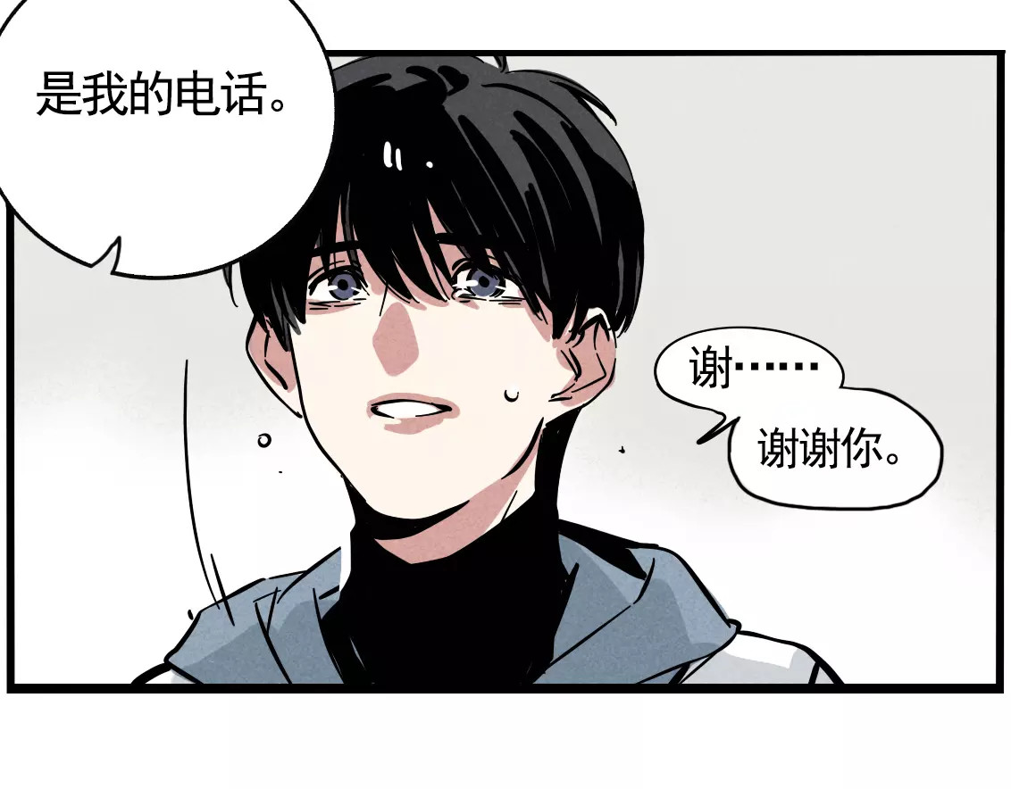 第二模式 第2话 听见真实心声 第53页