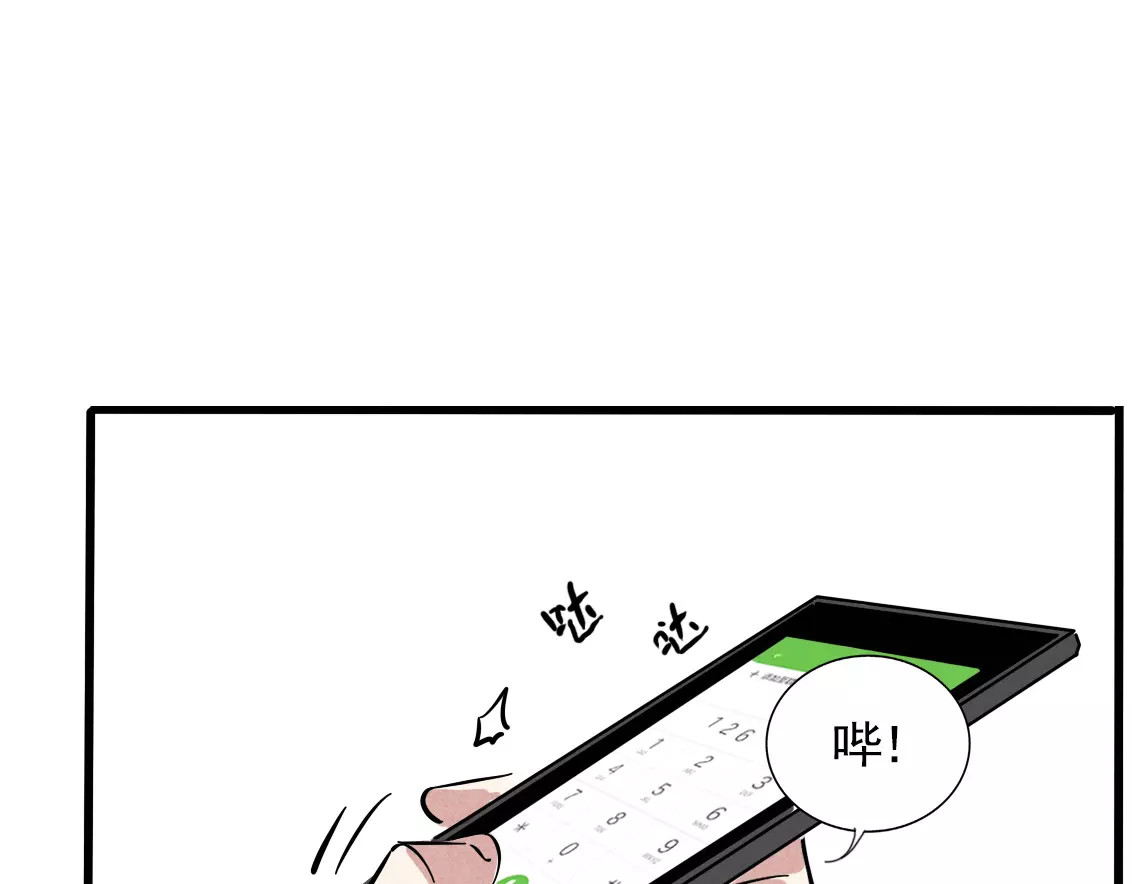第二模式 第2话 听见真实心声 第55页