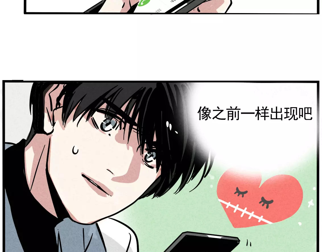第二模式 第2话 听见真实心声 第56页