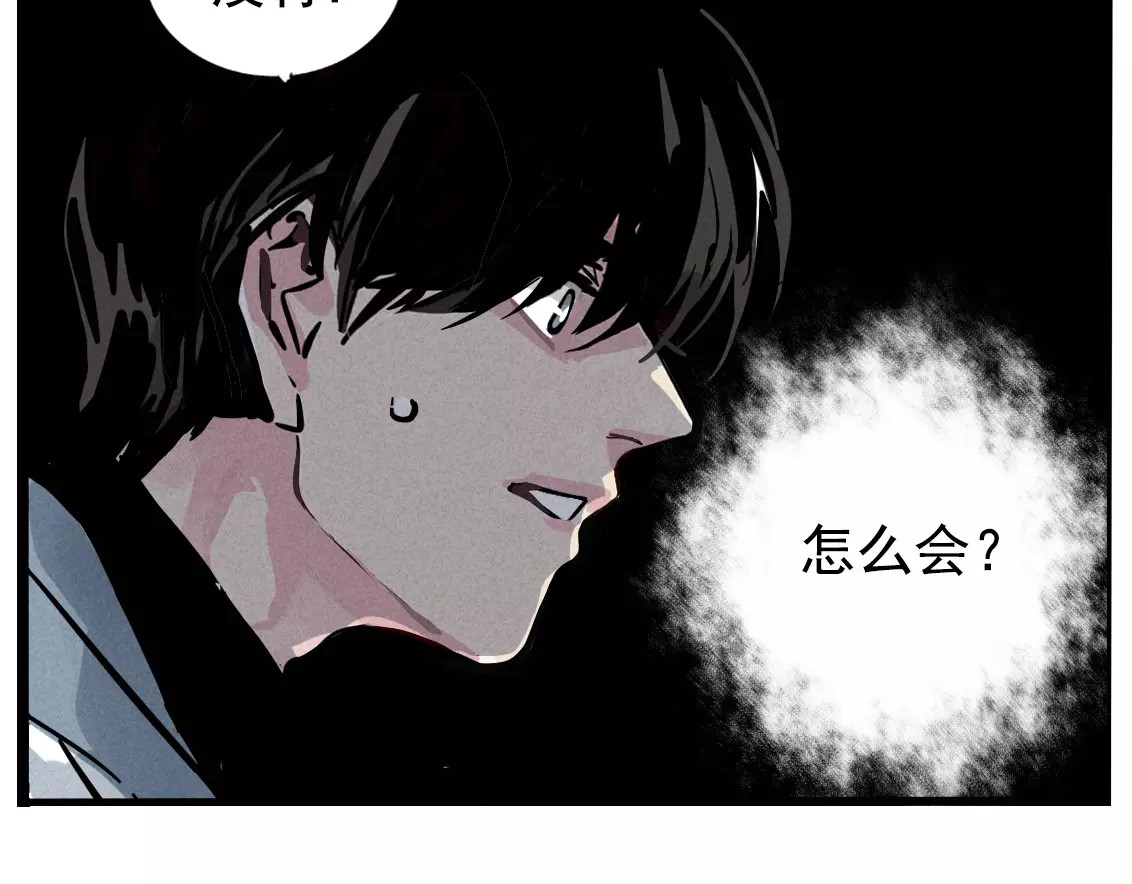 第二模式 第2话 听见真实心声 第61页