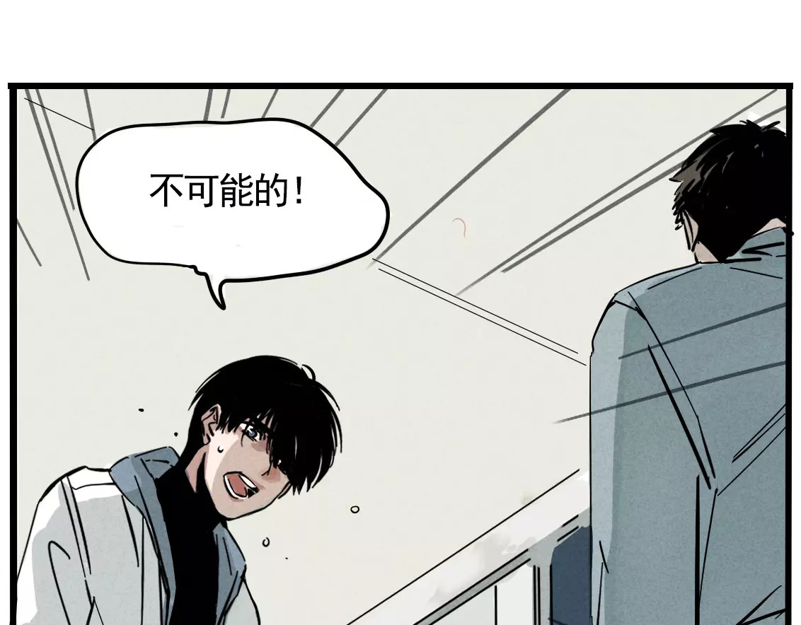 第二模式 第2话 听见真实心声 第62页