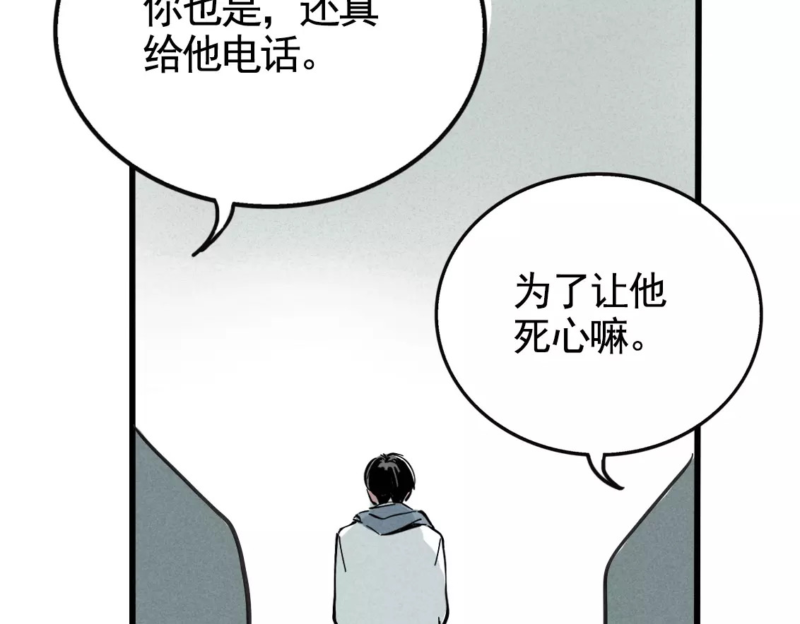 第二模式 第2话 听见真实心声 第64页