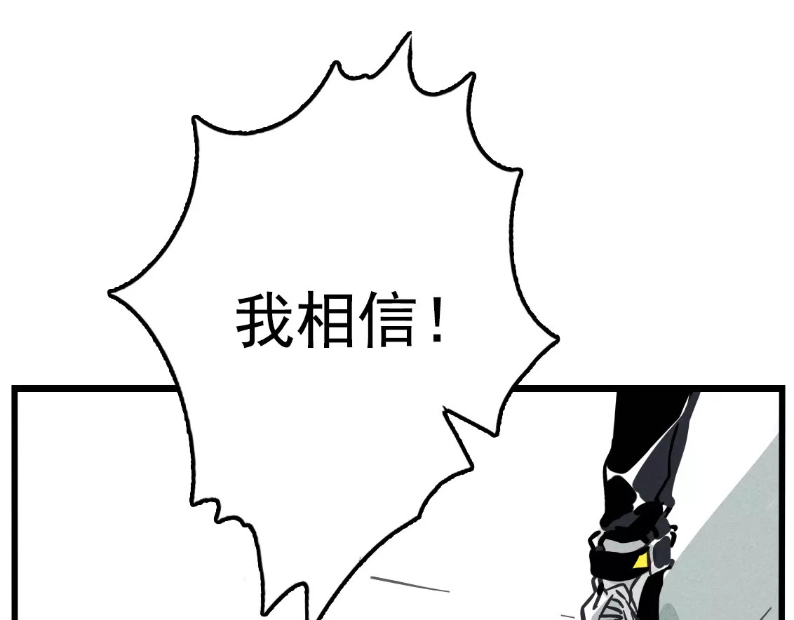 第二模式 第2话 听见真实心声 第68页