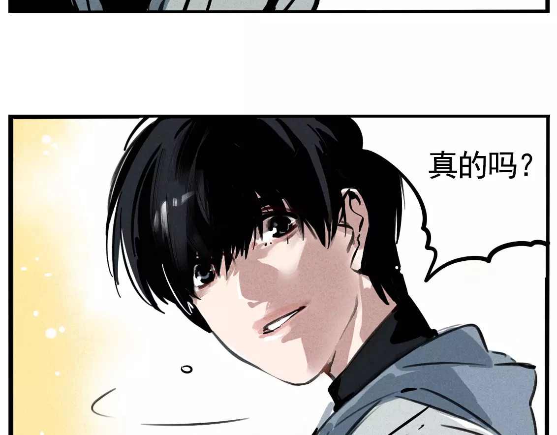 第二模式 第2话 听见真实心声 第70页