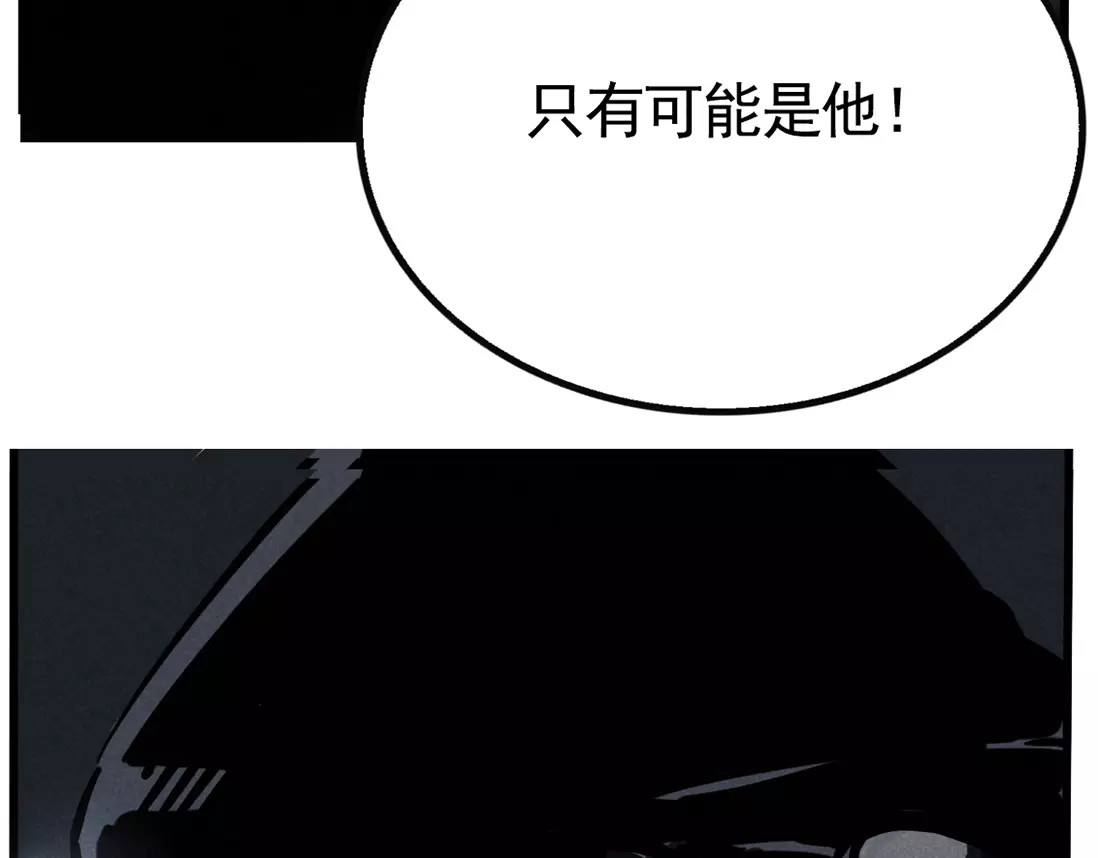 第二模式 第2话 听见真实心声 第8页