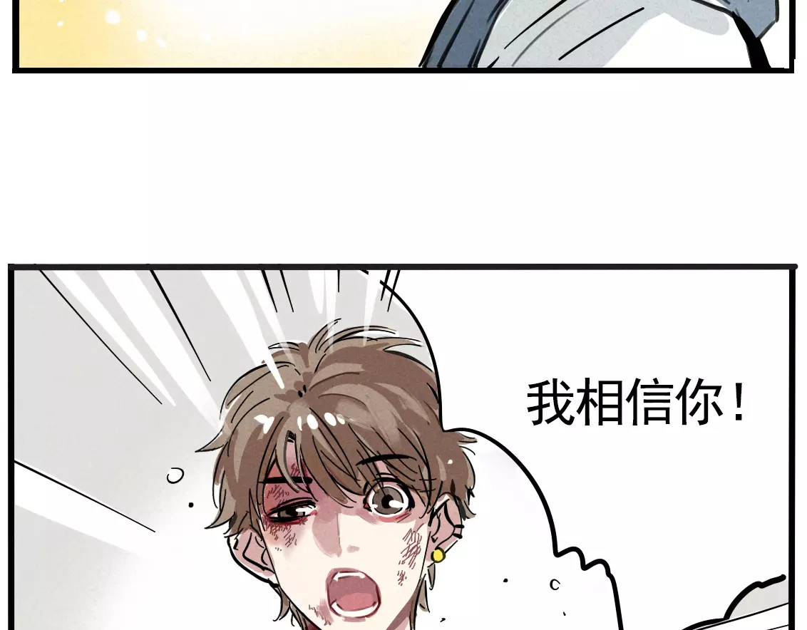 第二模式 第2话 听见真实心声 第71页