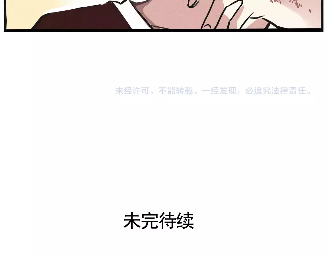 第二模式 第2话 听见真实心声 第74页
