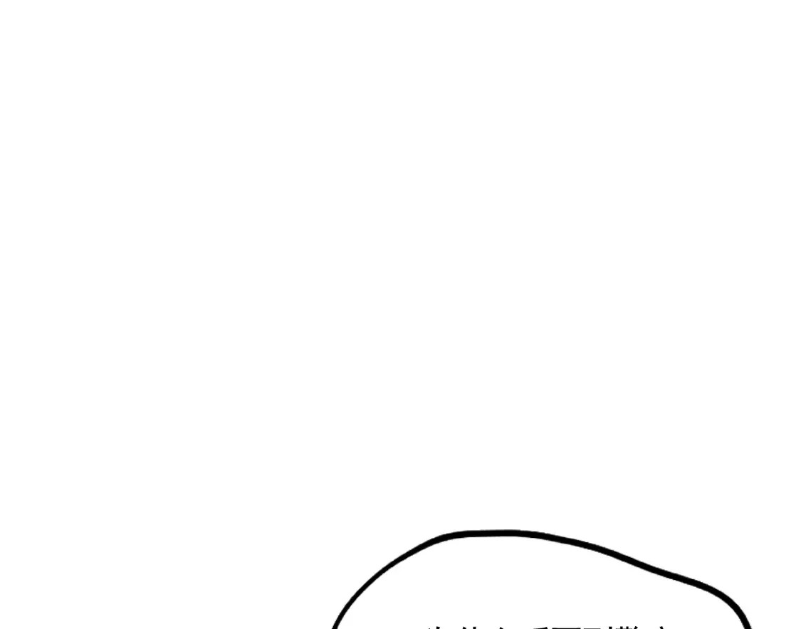 第二模式 第2话 听见真实心声 第75页