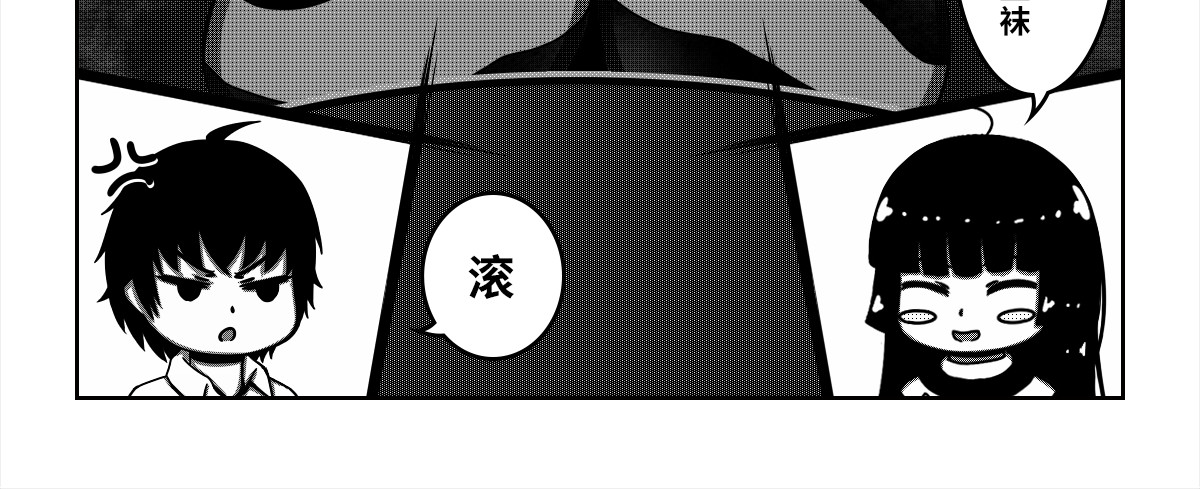 我的伪娘室友 05：分床记 第16页