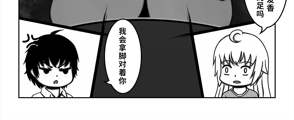 我的伪娘室友 05：分床记 第8页