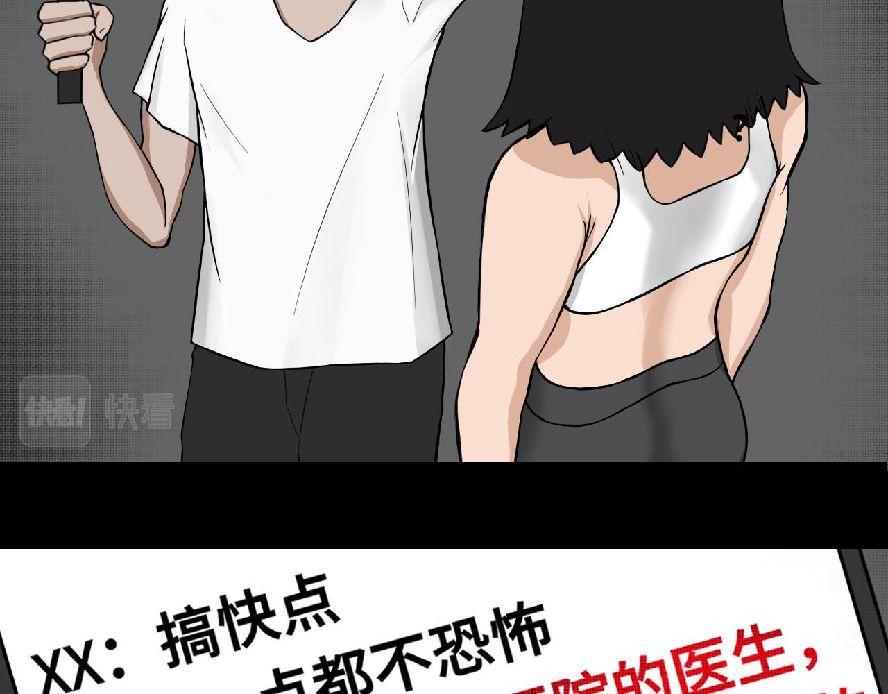 13队 第一章 废弃医院 第11页