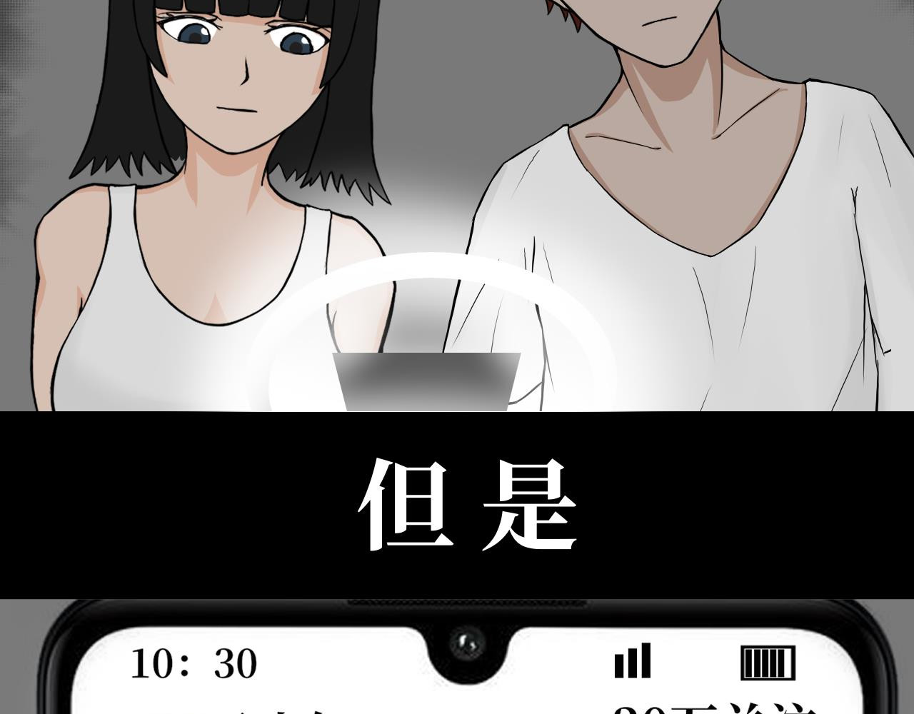 13队 第一章 废弃医院 第13页
