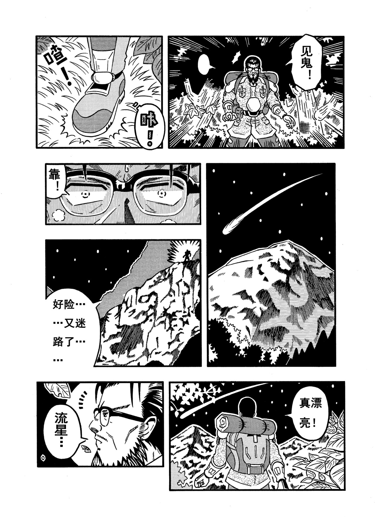 七界 第3页