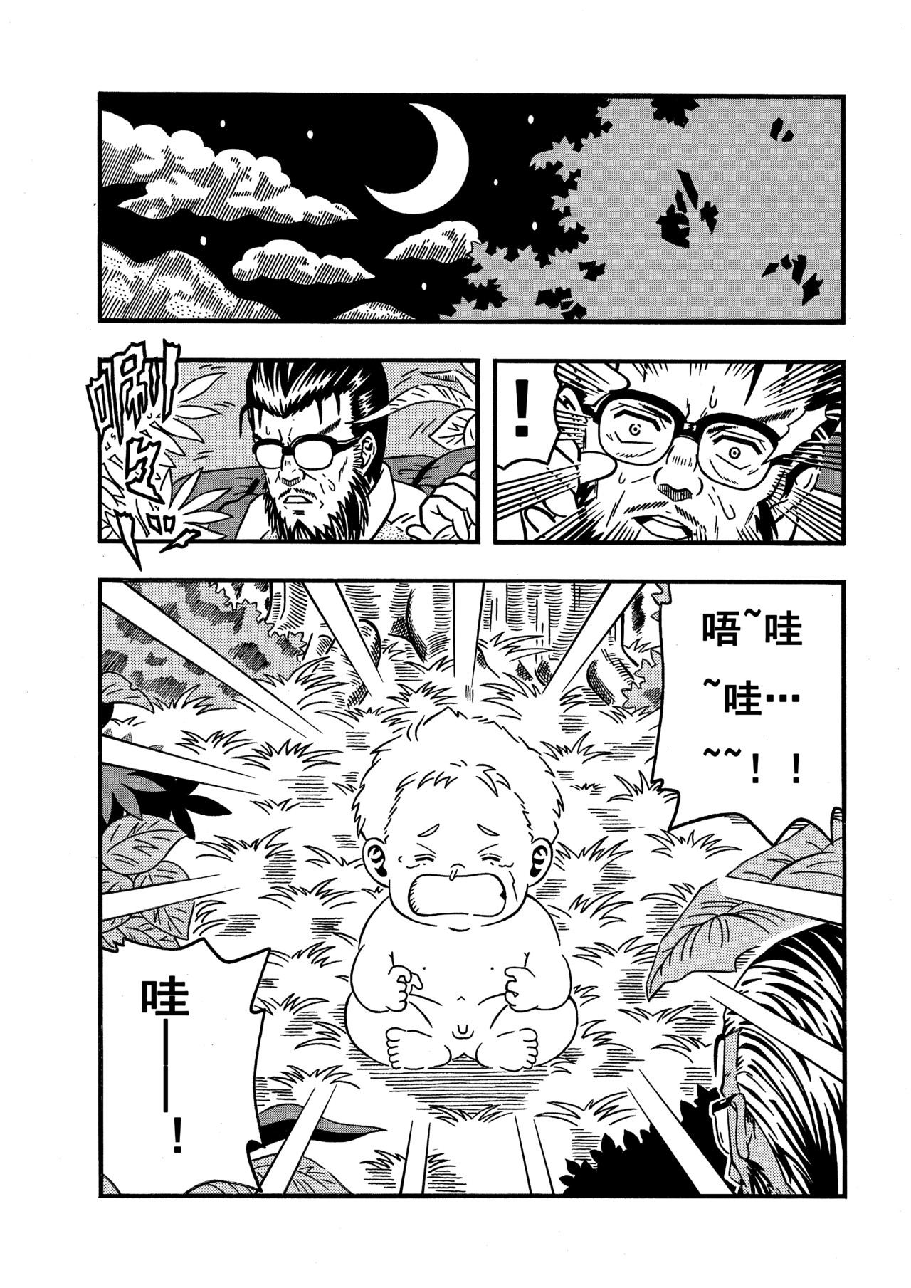 七界 第8页