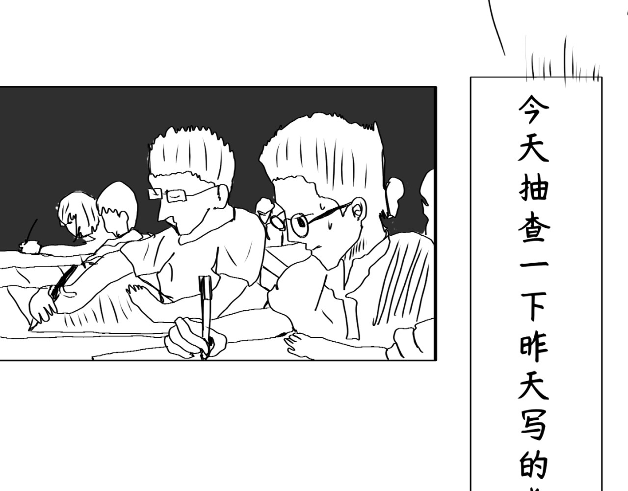 喜欢你的理由 冷死你的理由（一） 第11页