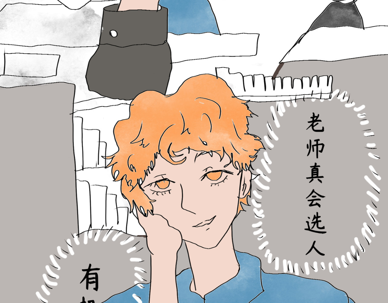 喜欢你的理由 冷死你的理由（一） 第17页