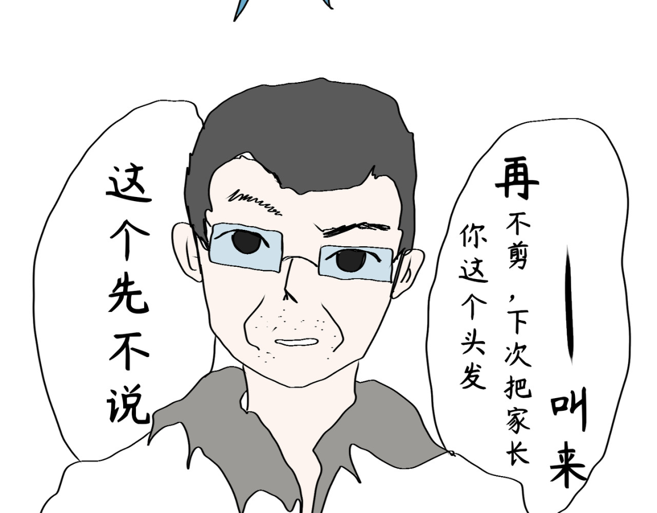 喜欢你的理由 冷死你的理由（一） 第23页