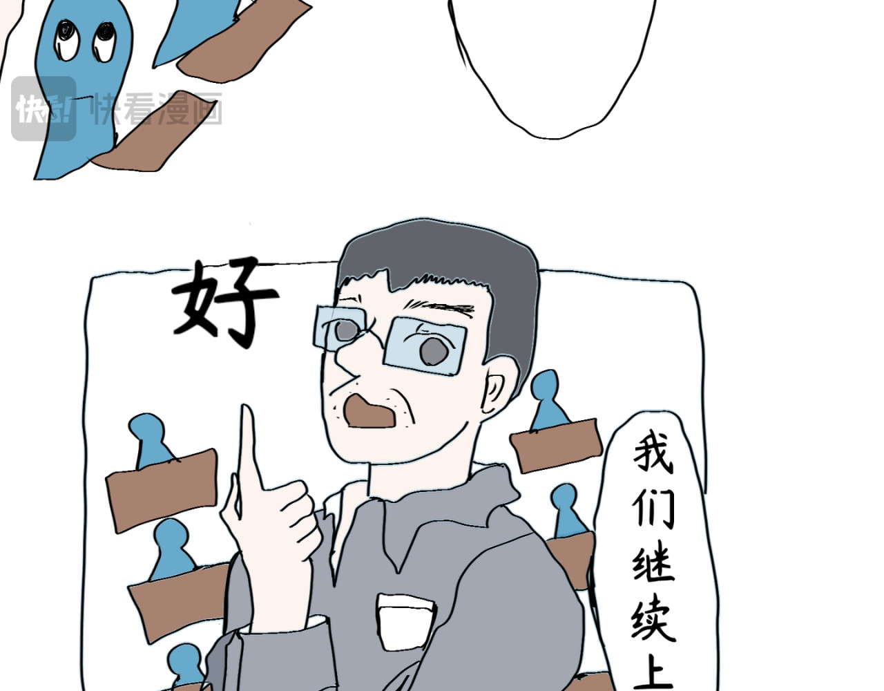 喜欢你的理由 冷死你的理由（一） 第26页