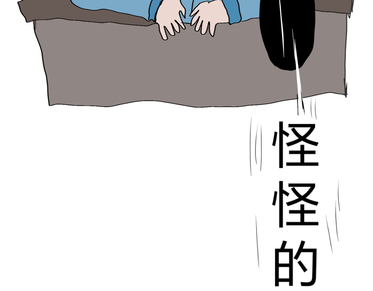 喜欢你的理由 冷死你的理由（一） 第32页