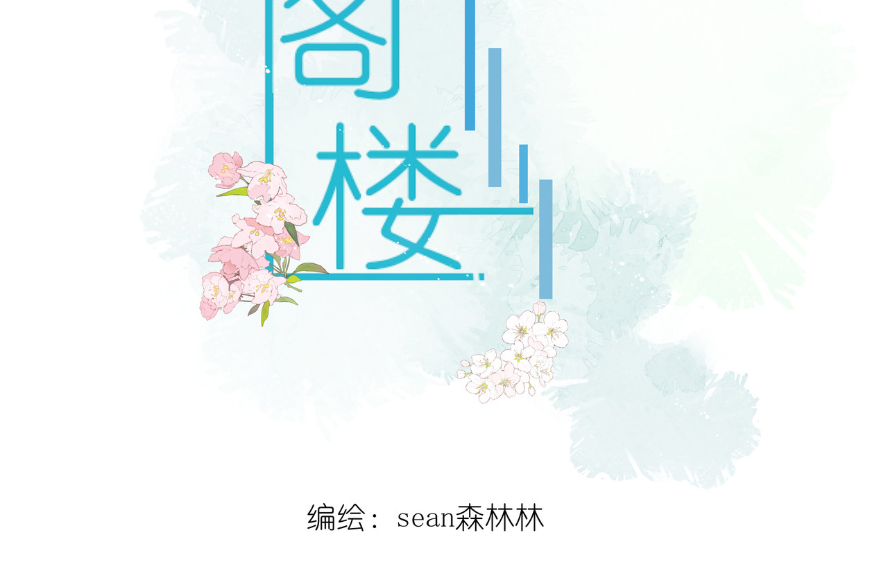 屋顶的阁楼 第5话    辞职了 第2页