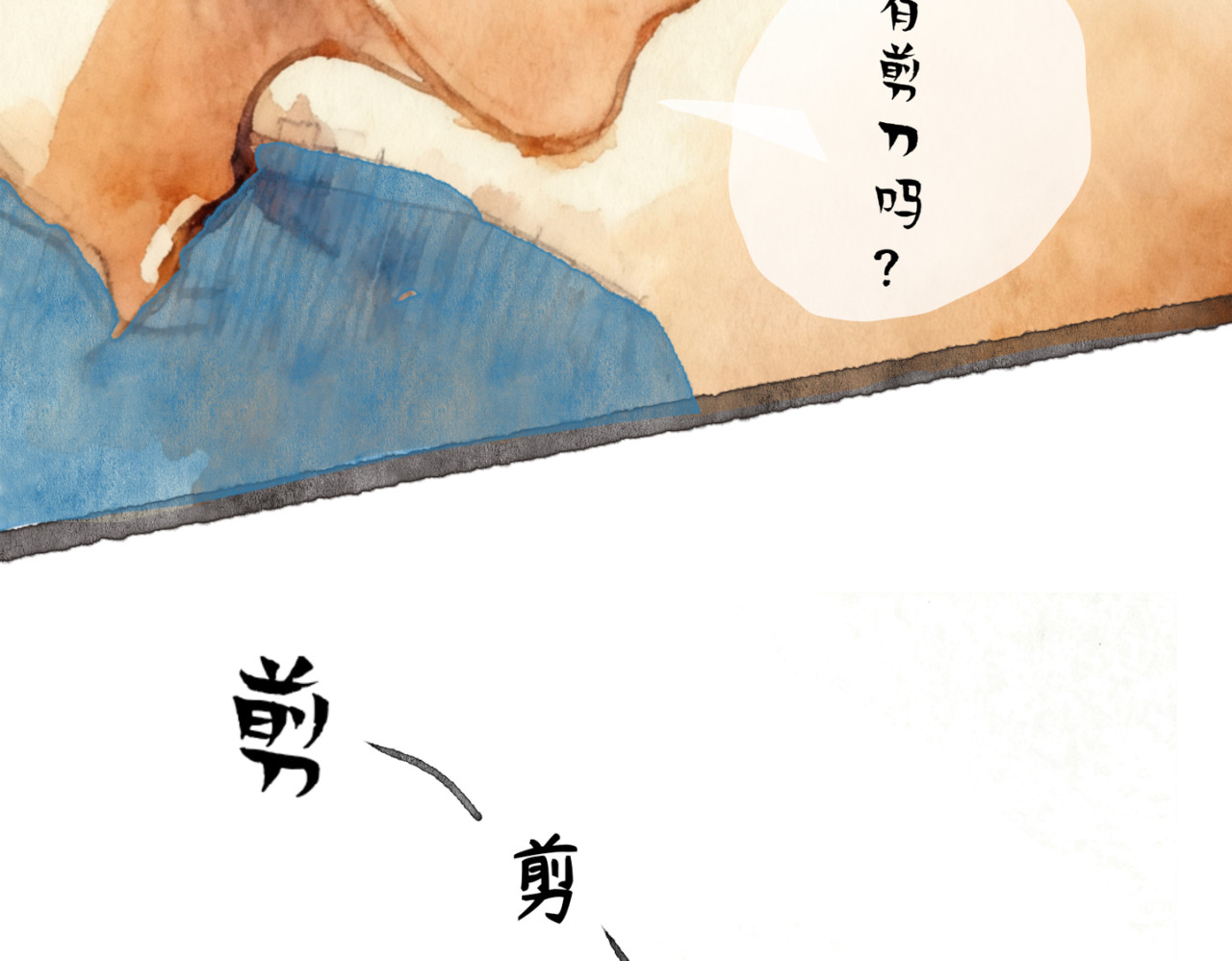 喜欢你的理由 冷死你的理由（二） 第2页
