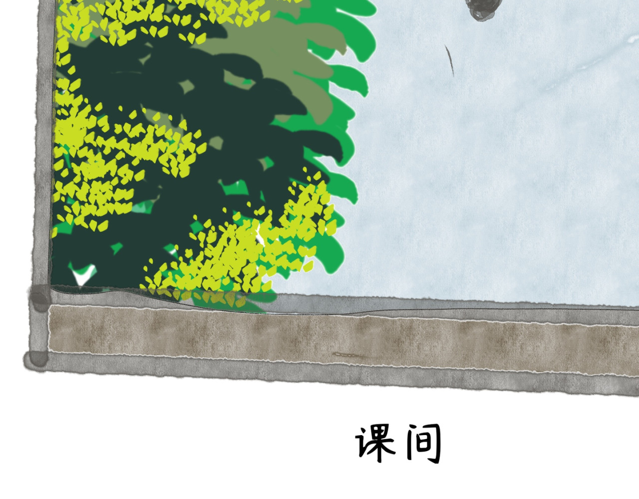 喜欢你的理由 冷死你的理由（二） 第23页