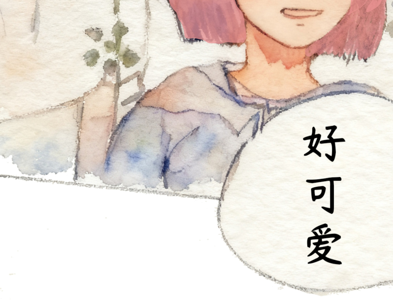 喜欢你的理由 冷死你的理由（二） 第29页