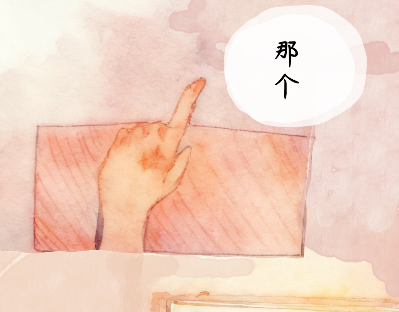 喜欢你的理由 冷死你的理由（二） 第33页
