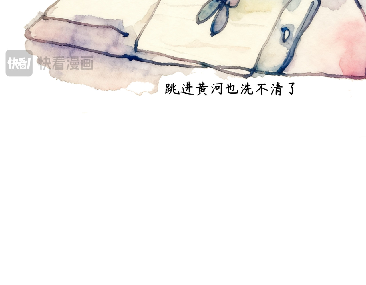 喜欢你的理由 冷死你的理由（二） 第40页