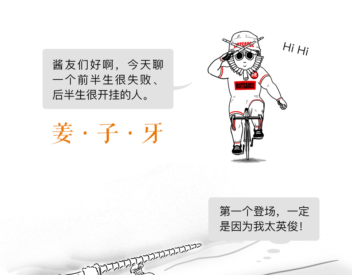 大话仙神鬼怪 第1页
