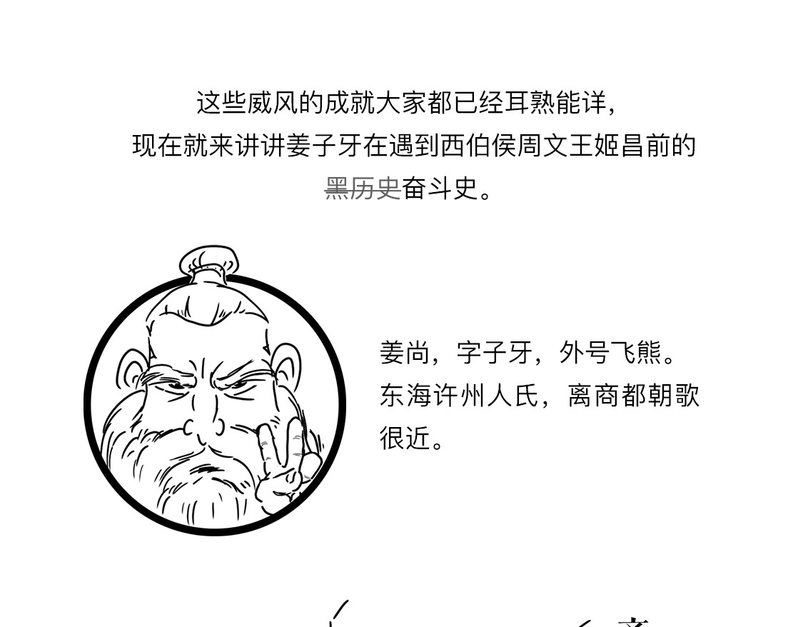 大话仙神鬼怪 第4页