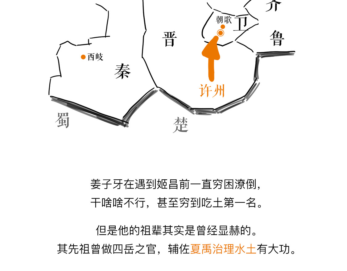 大话仙神鬼怪 第5页