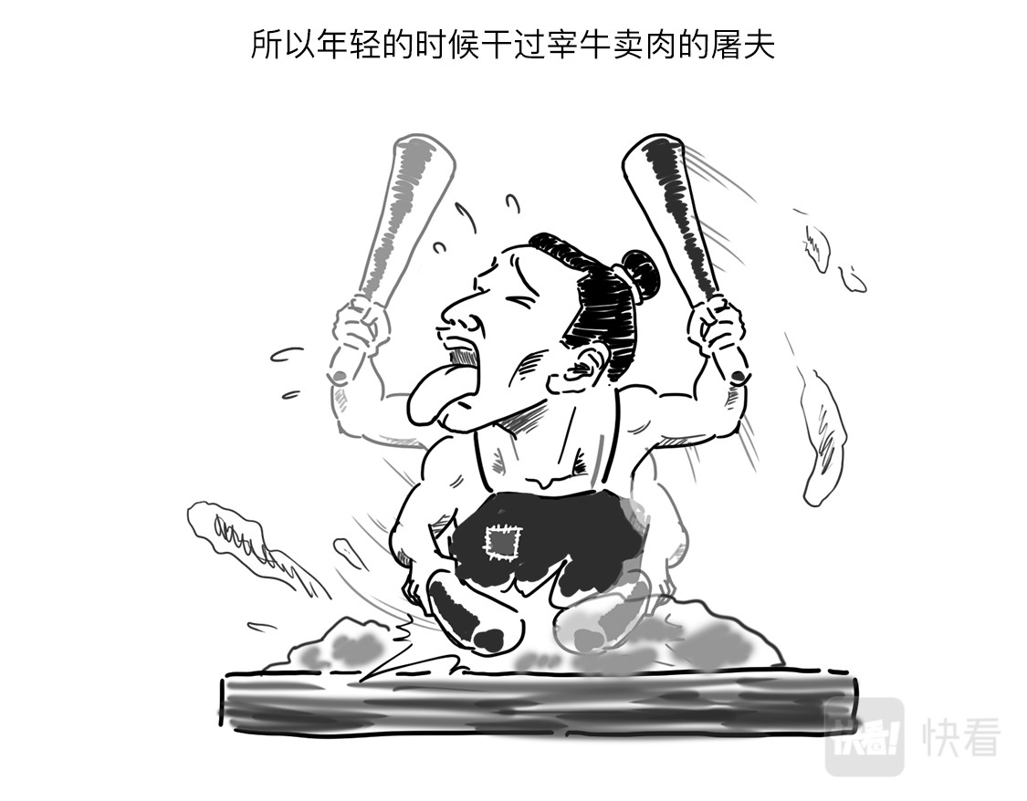 大话仙神鬼怪 第8页