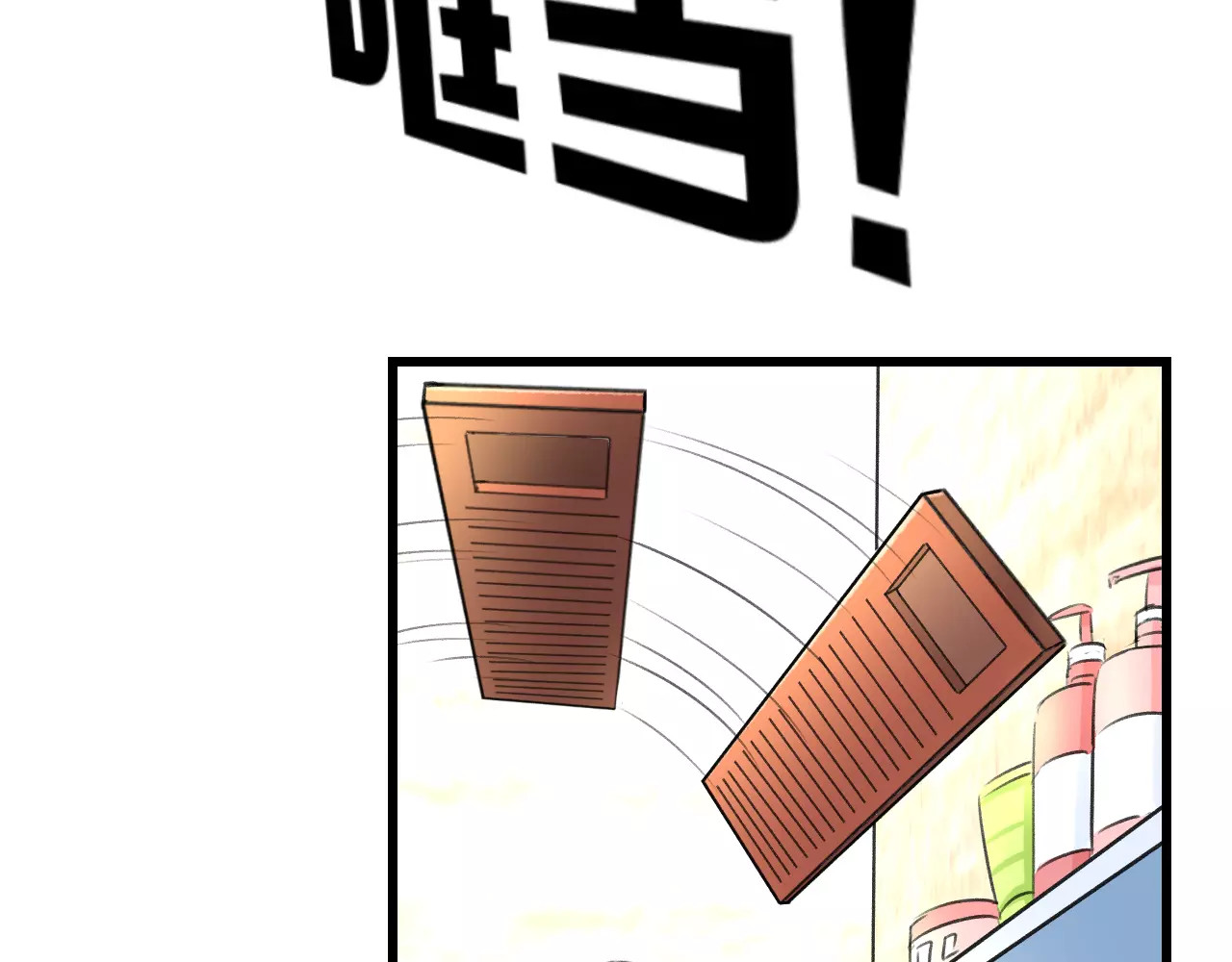 明星老哥请出招！ 第3话 看谁的招数厉害 第11页