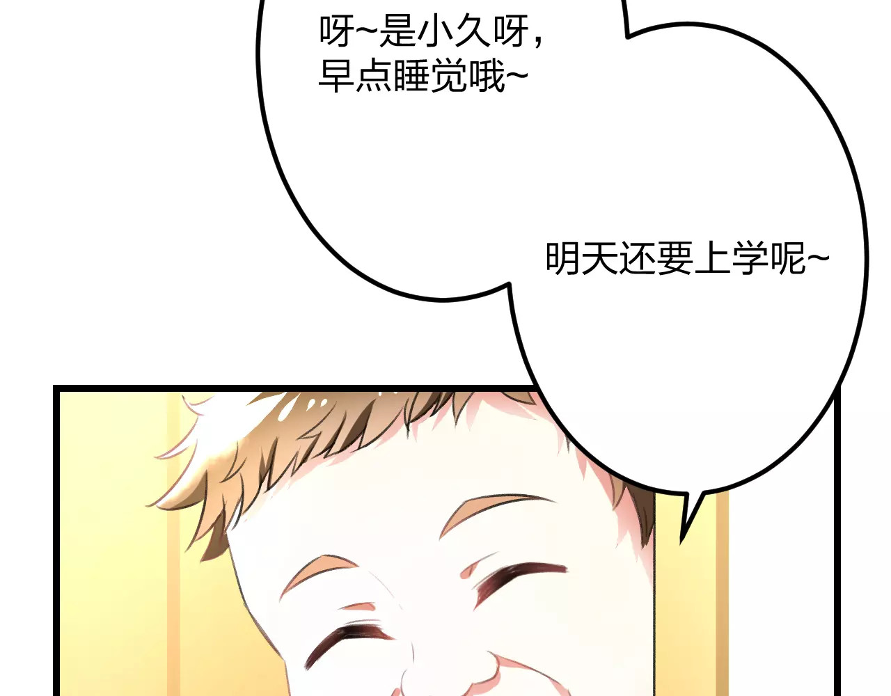 明星老哥请出招！ 第3话 看谁的招数厉害 第42页