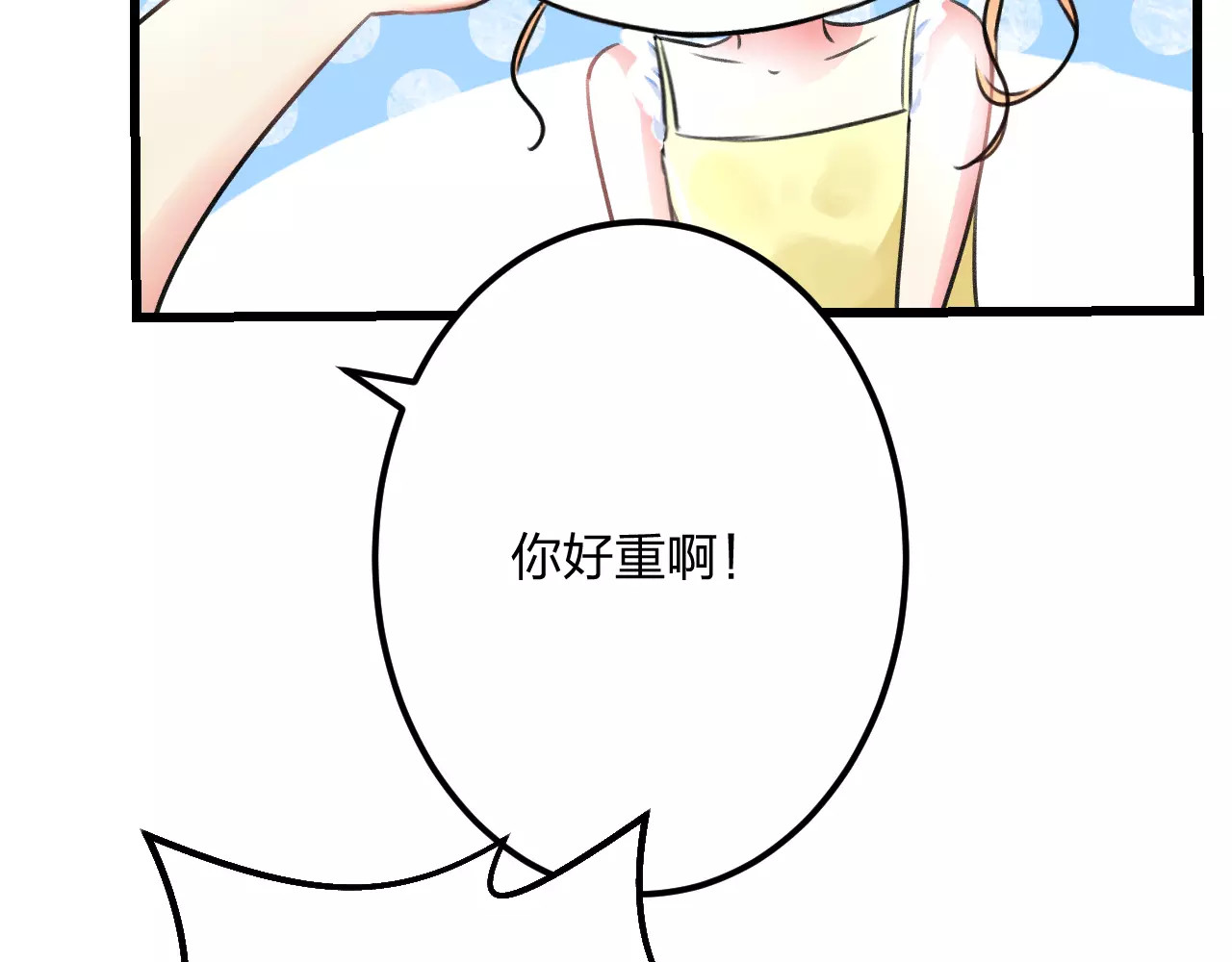 明星老哥请出招！ 第3话 看谁的招数厉害 第49页