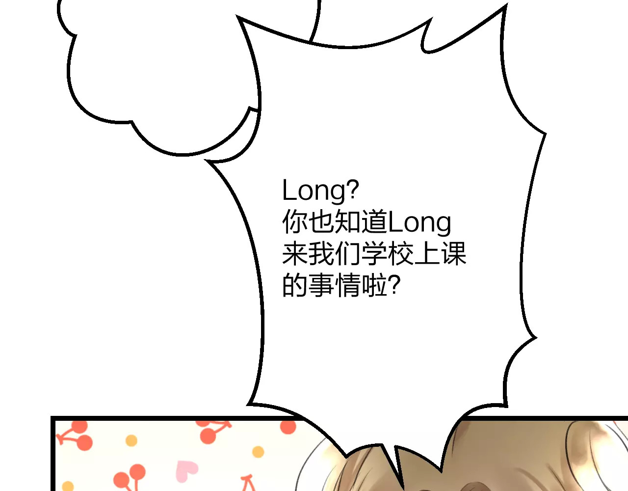 明星老哥请出招！ 第3话 看谁的招数厉害 第82页