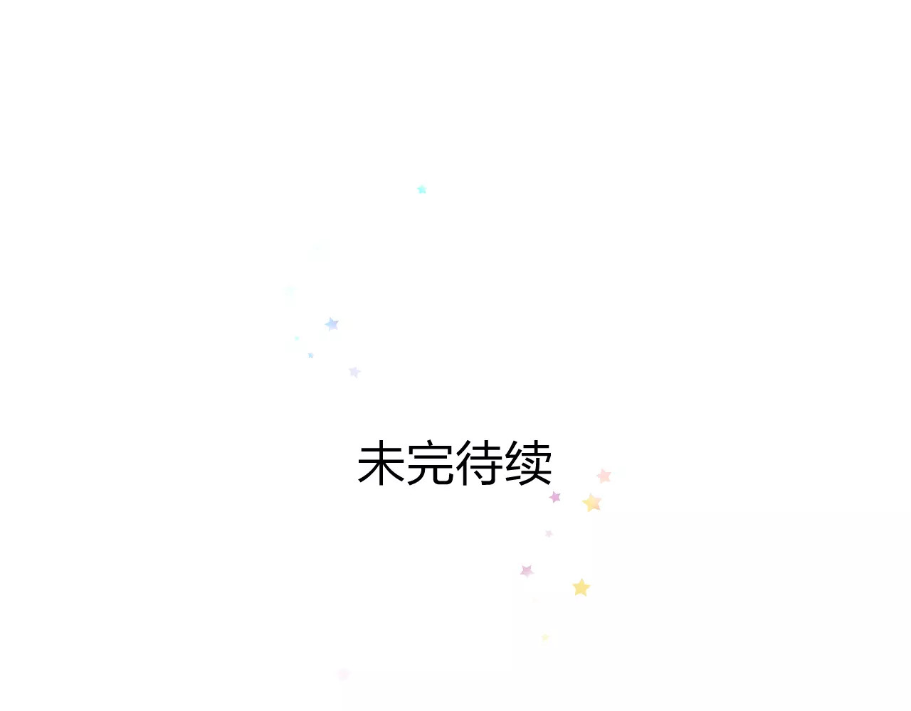明星老哥请出招！ 第3话 看谁的招数厉害 第89页
