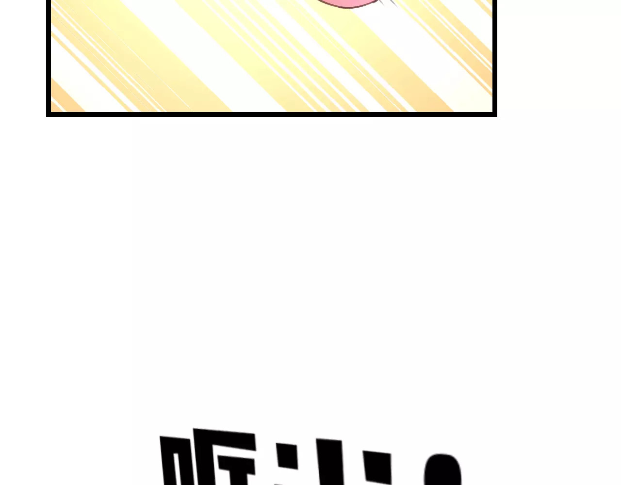 明星老哥请出招！ 第3话 看谁的招数厉害 第10页