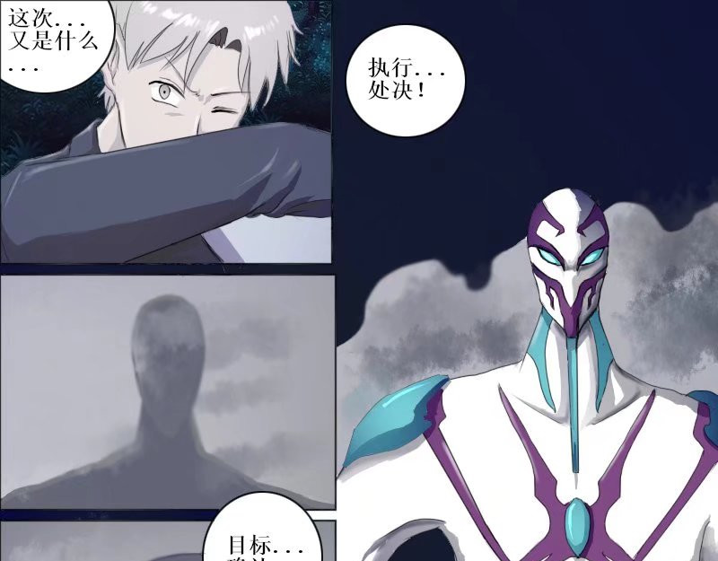 弑界者 无法逃避的命运 第17页