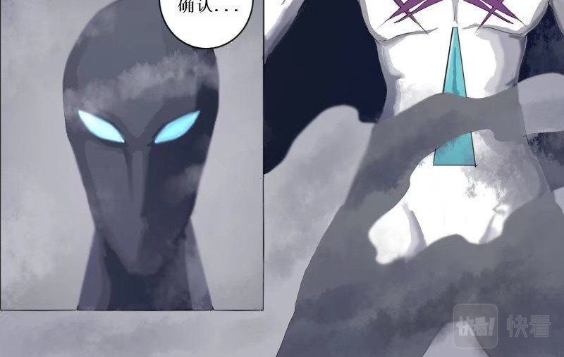弑界者 无法逃避的命运 第18页