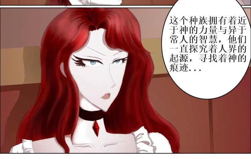 弑界者 无法逃避的命运 第6页