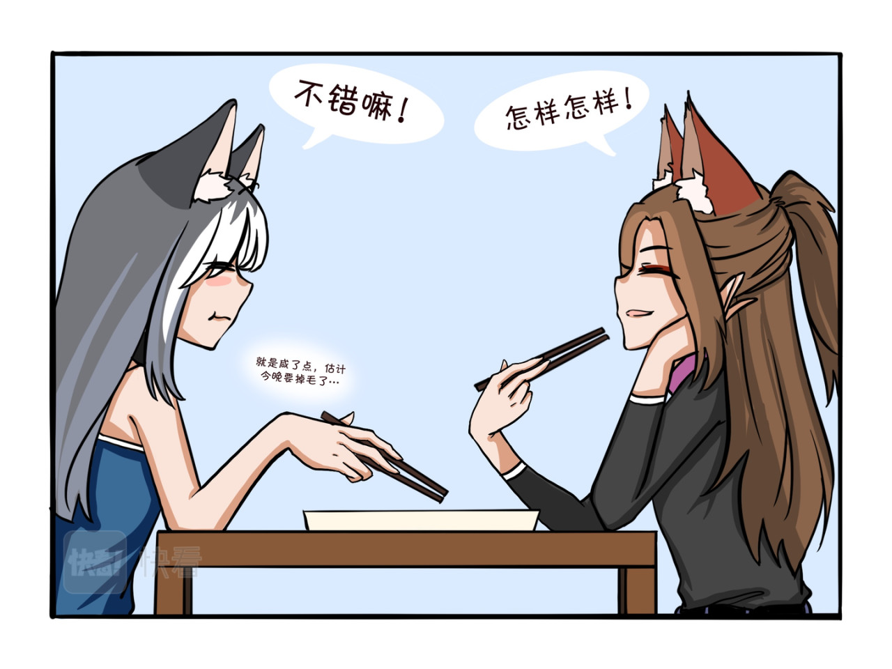 才不是狐朋狗友 生日礼物 第17页