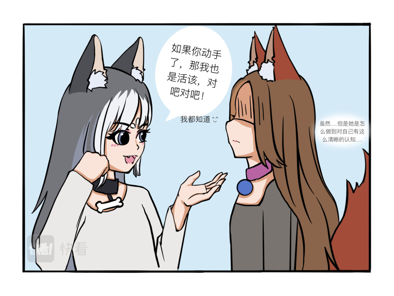 才不是狐朋狗友 一起同居吧 第13页